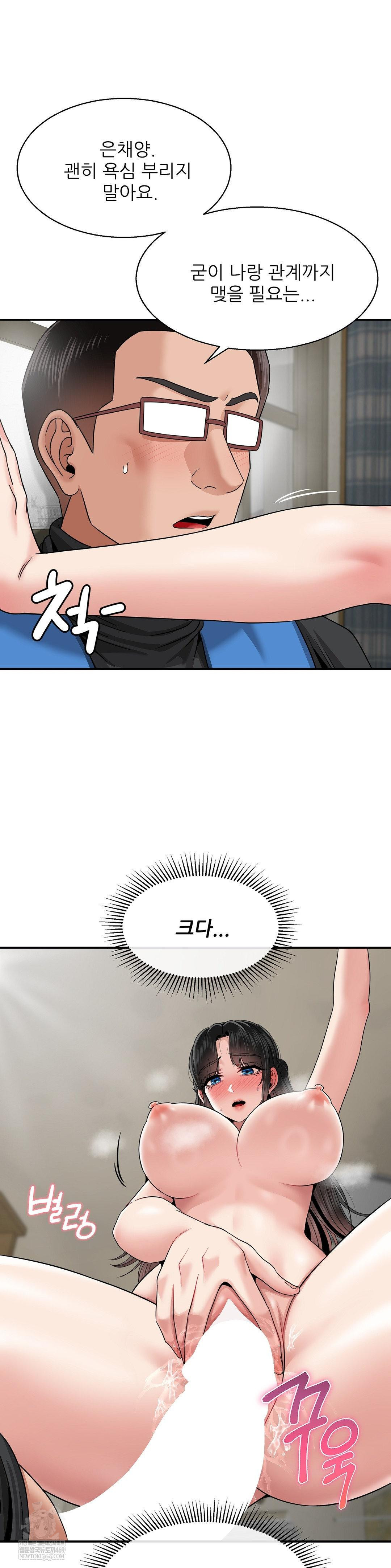 What a Hole Inspection is Homework Raw Chapter 20 - Page 26