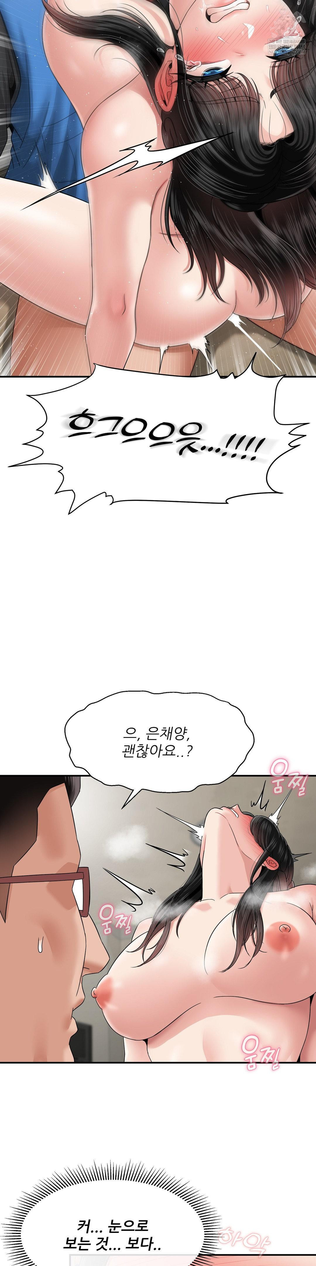 What a Hole Inspection is Homework Raw Chapter 20 - Page 28