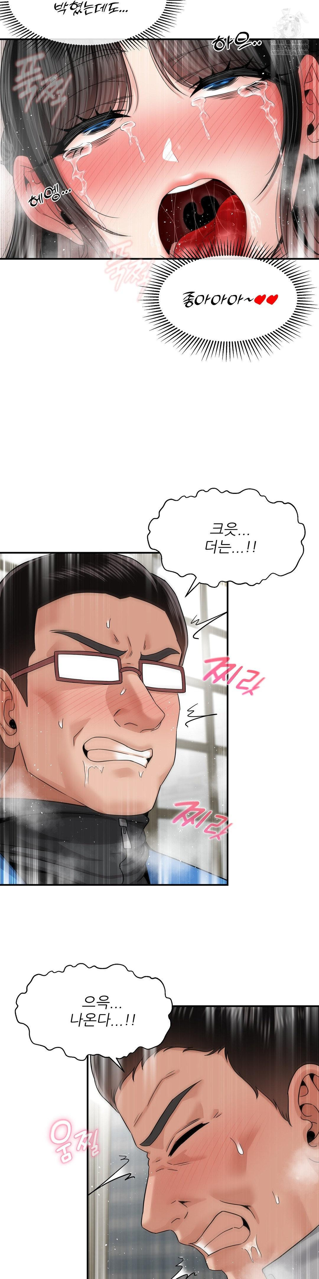 What a Hole Inspection is Homework Raw Chapter 20 - Page 35