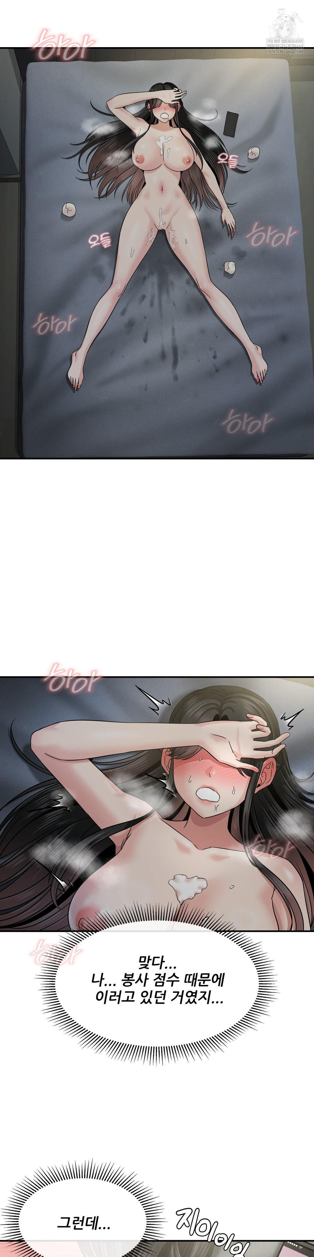 What a Hole Inspection is Homework Raw Chapter 20 - Page 38