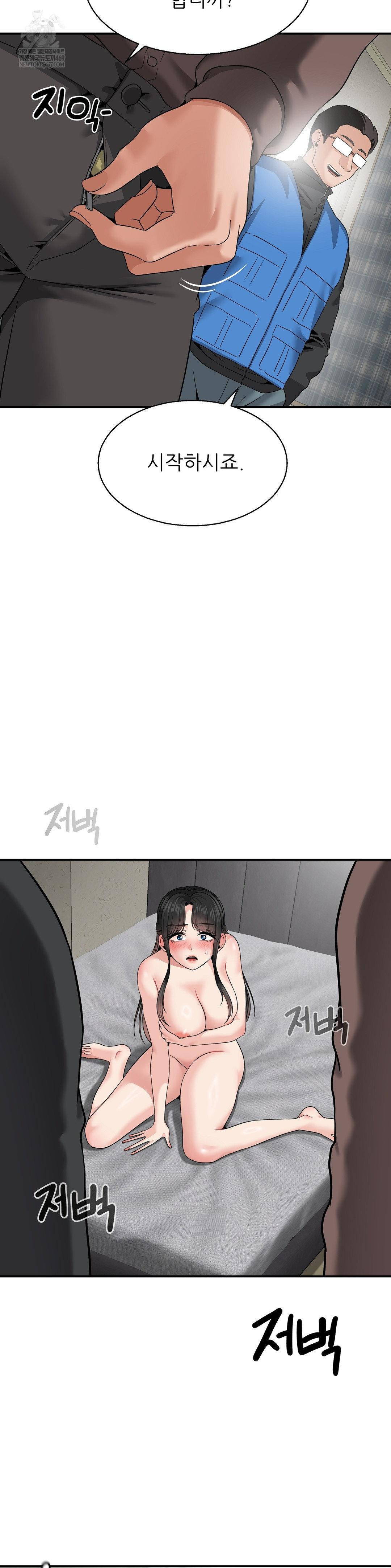 What a Hole Inspection is Homework Raw Chapter 20 - Page 4