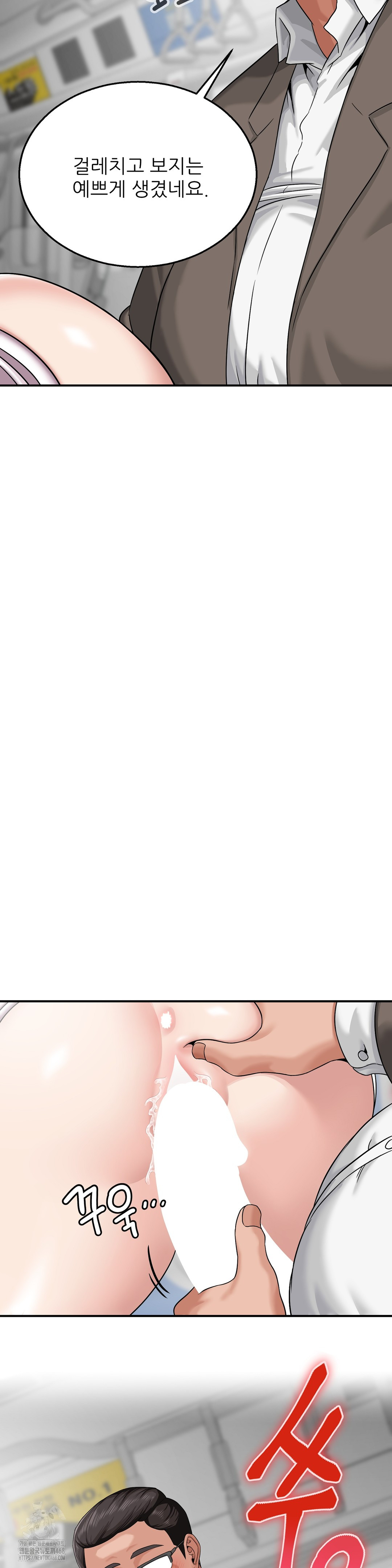 What a Hole Inspection is Homework Raw Chapter 3 - Page 19