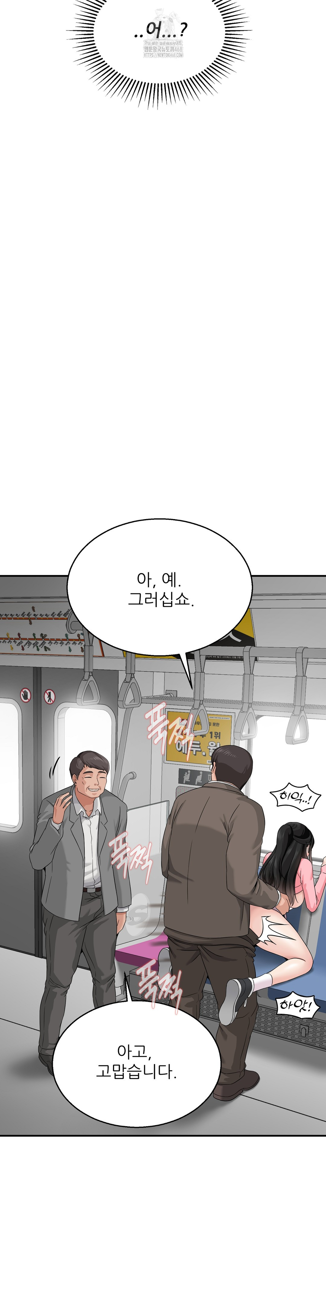 What a Hole Inspection is Homework Raw Chapter 3 - Page 27