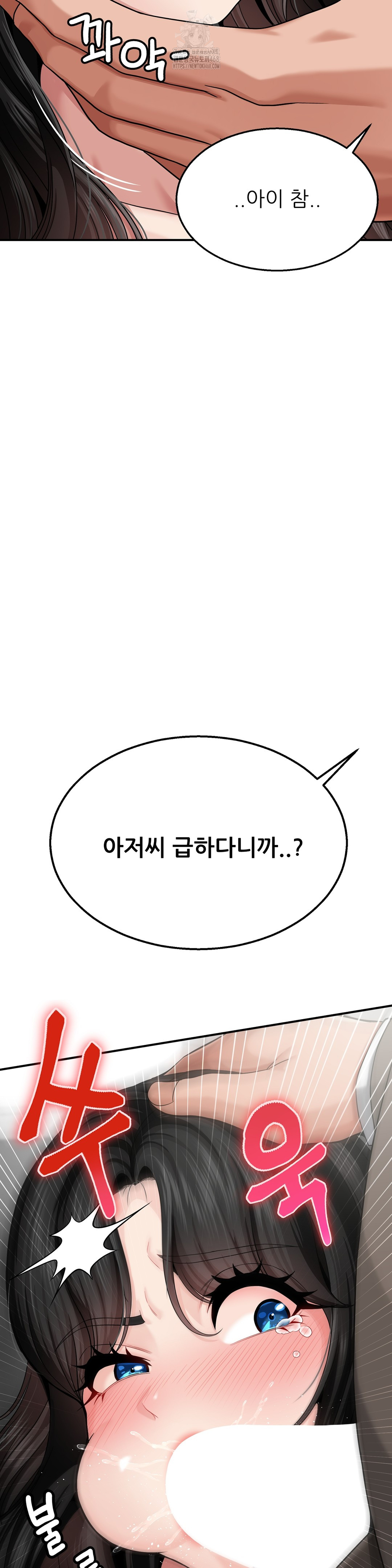 What a Hole Inspection is Homework Raw Chapter 3 - Page 3