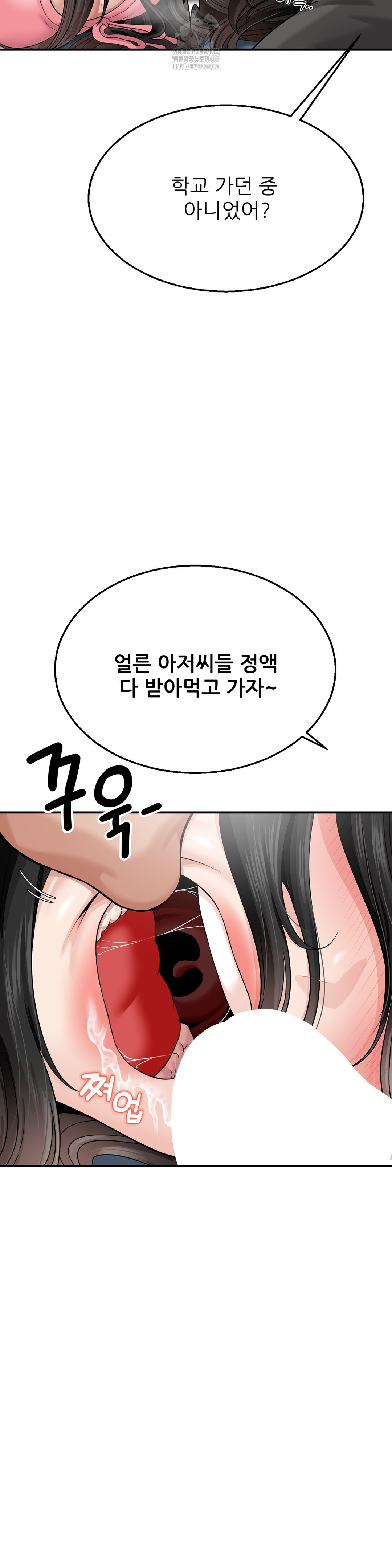 What a Hole Inspection is Homework Raw Chapter 3 - Page 40