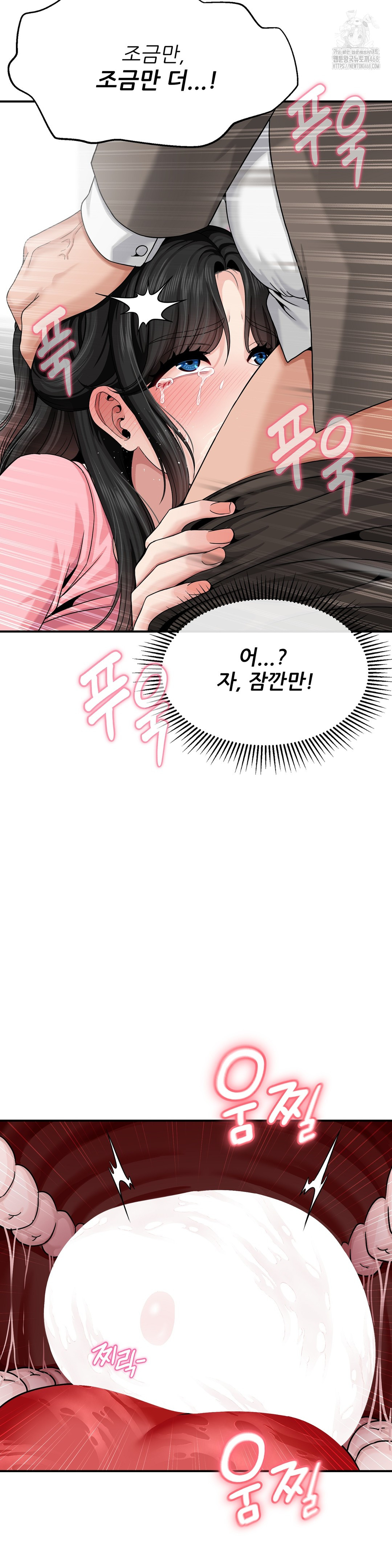 What a Hole Inspection is Homework Raw Chapter 3 - Page 8