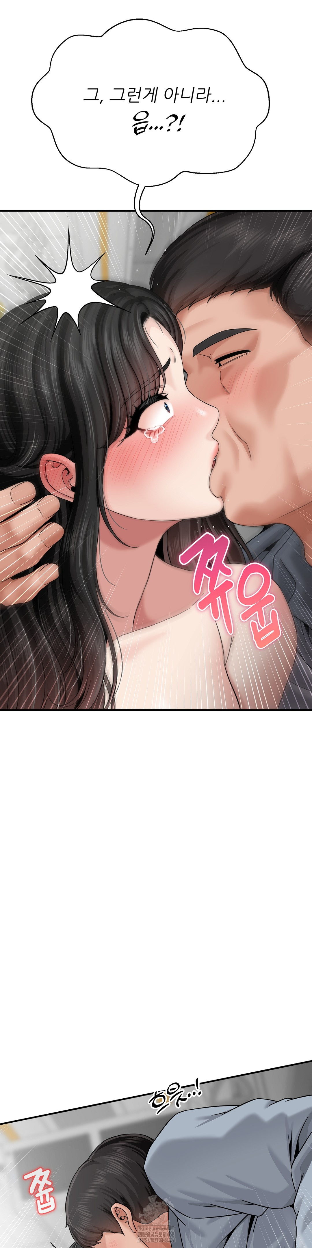 What a Hole Inspection is Homework Raw Chapter 4 - Page 18