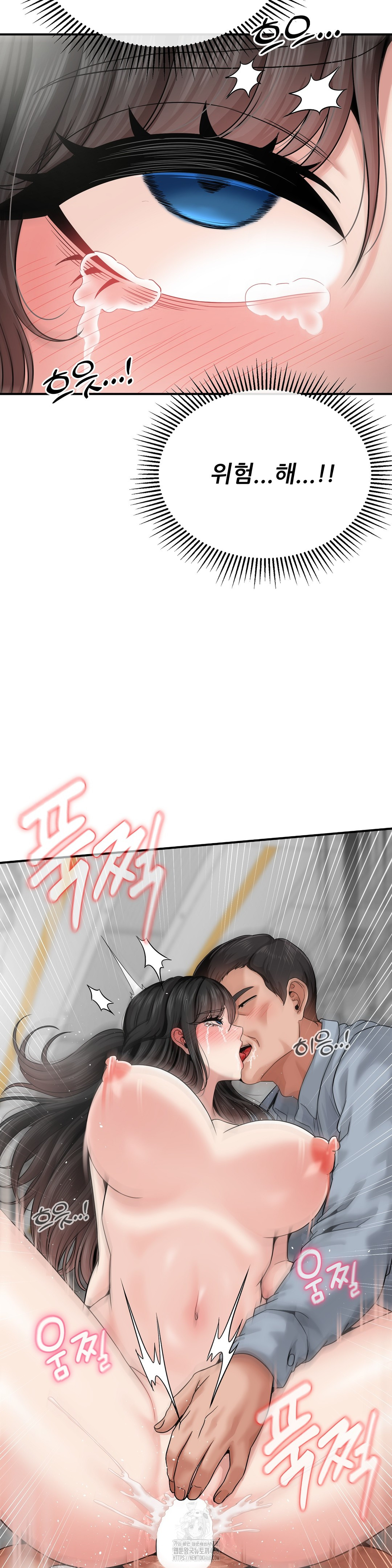 What a Hole Inspection is Homework Raw Chapter 4 - Page 21