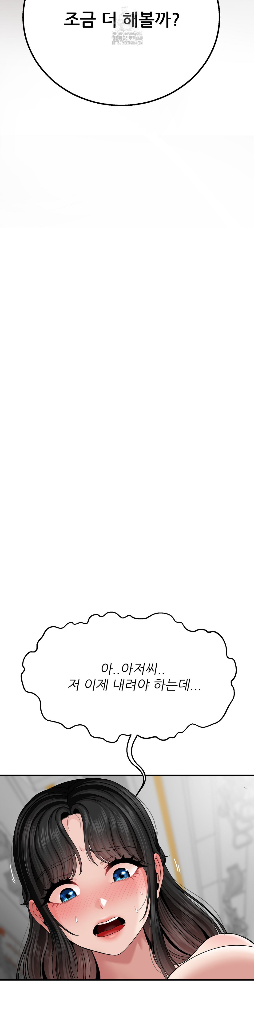 What a Hole Inspection is Homework Raw Chapter 4 - Page 29