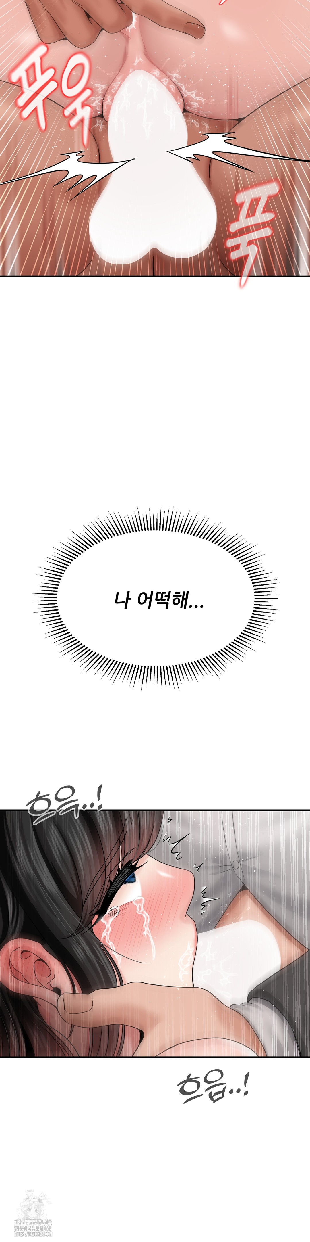 What a Hole Inspection is Homework Raw Chapter 4 - Page 41