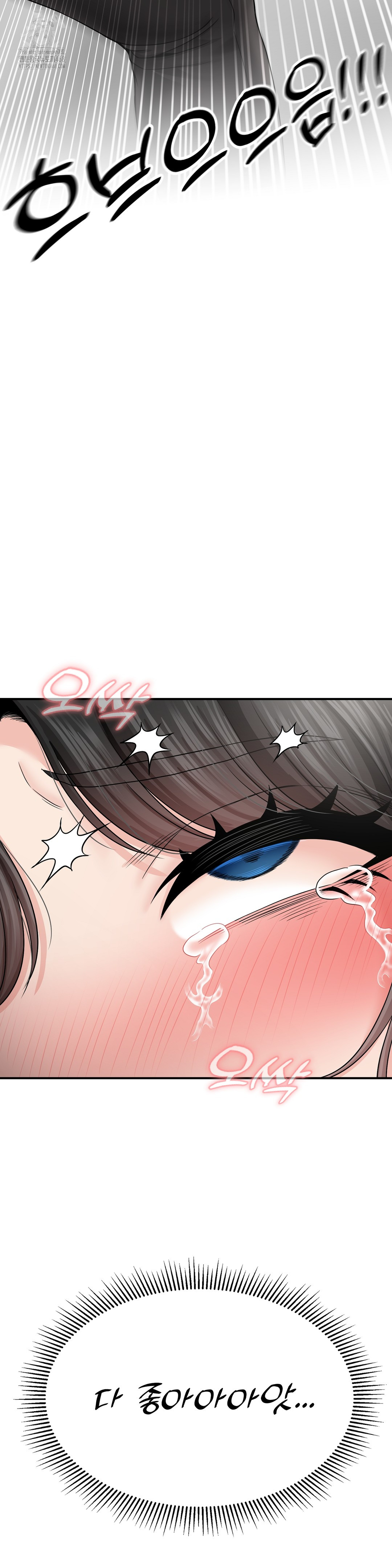 What a Hole Inspection is Homework Raw Chapter 4 - Page 44