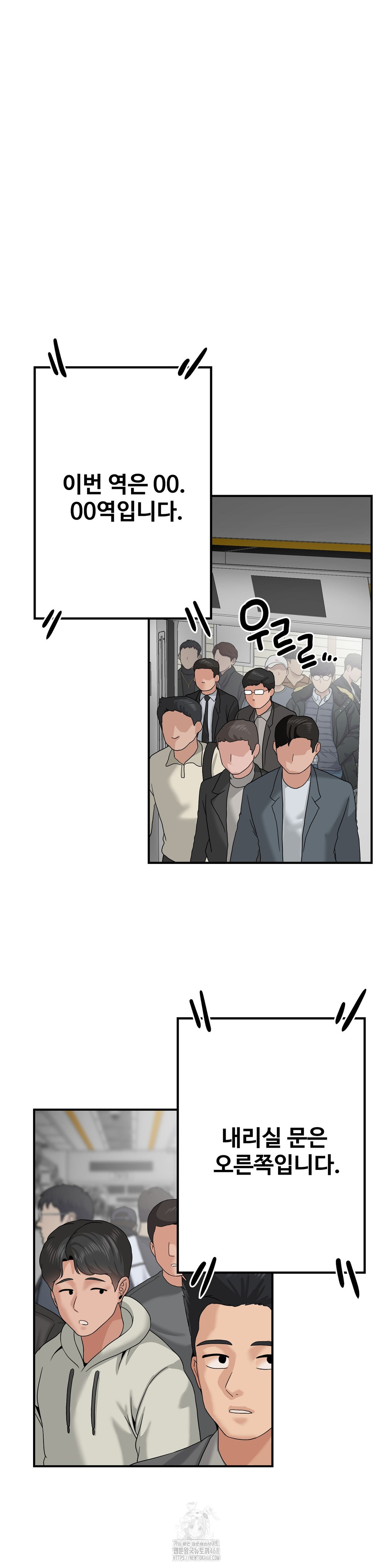 What a Hole Inspection is Homework Raw Chapter 4 - Page 45