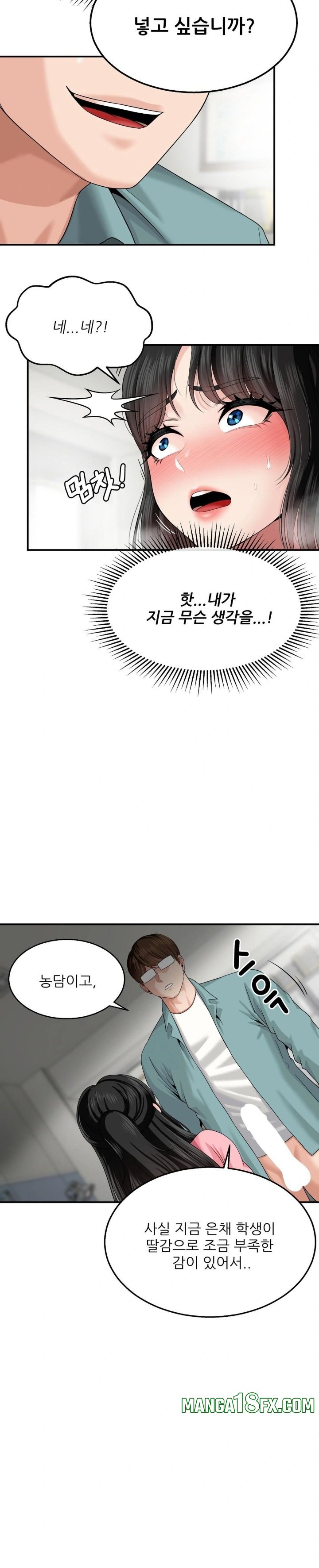 What a Hole Inspection is Homework Raw Chapter 6 - Page 25