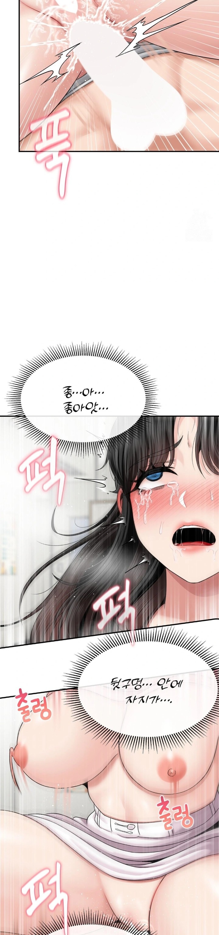 What a Hole Inspection is Homework Raw Chapter 7 - Page 22