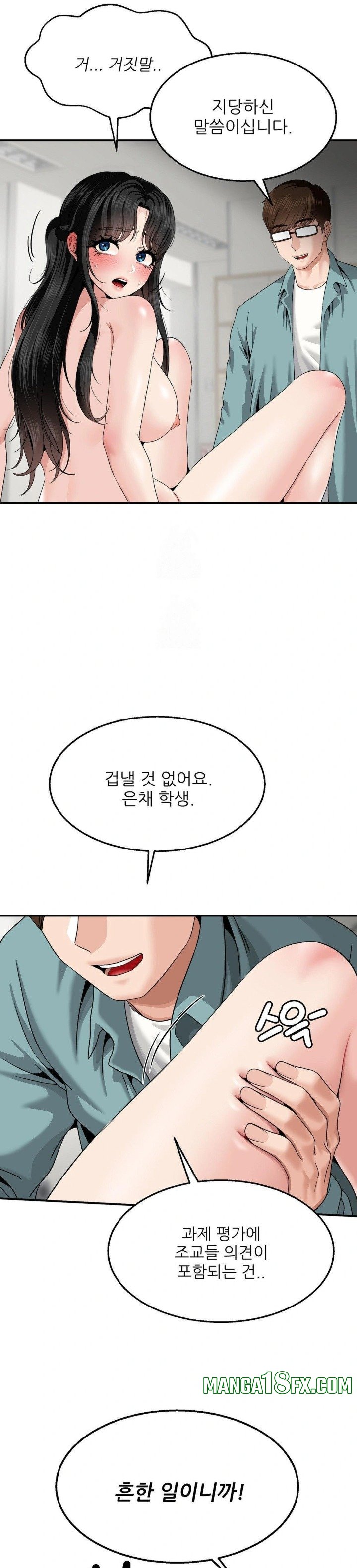 What a Hole Inspection is Homework Raw Chapter 9 - Page 10