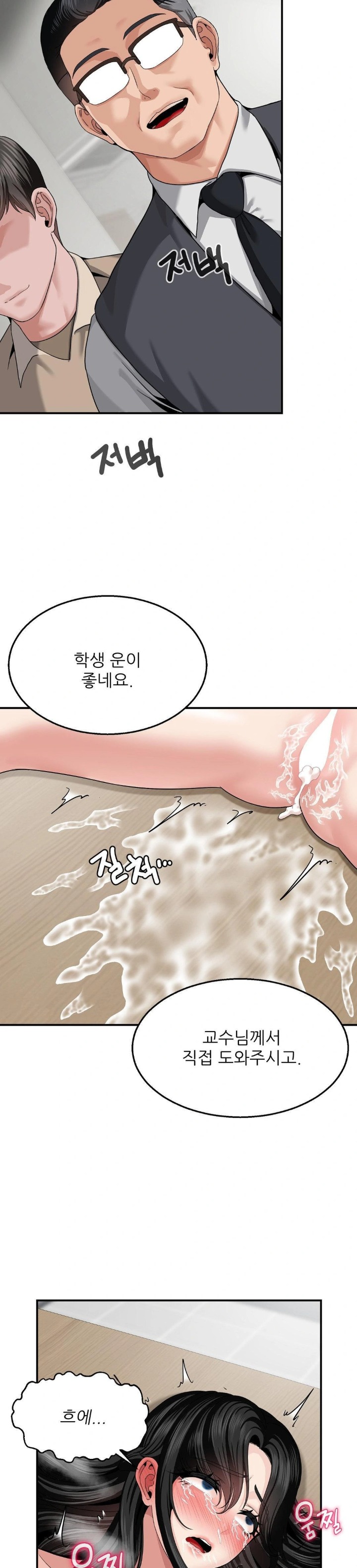 What a Hole Inspection is Homework Raw Chapter 9 - Page 15