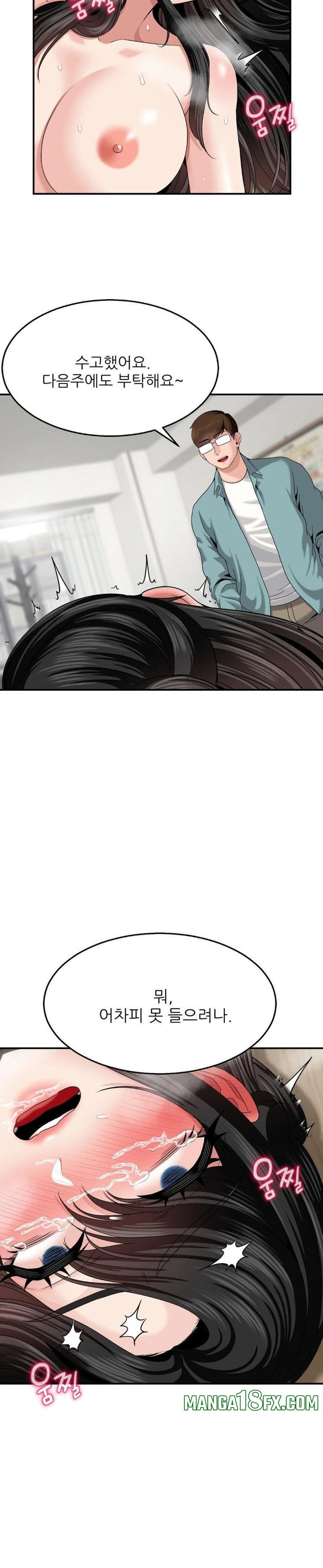 What a Hole Inspection is Homework Raw Chapter 9 - Page 16