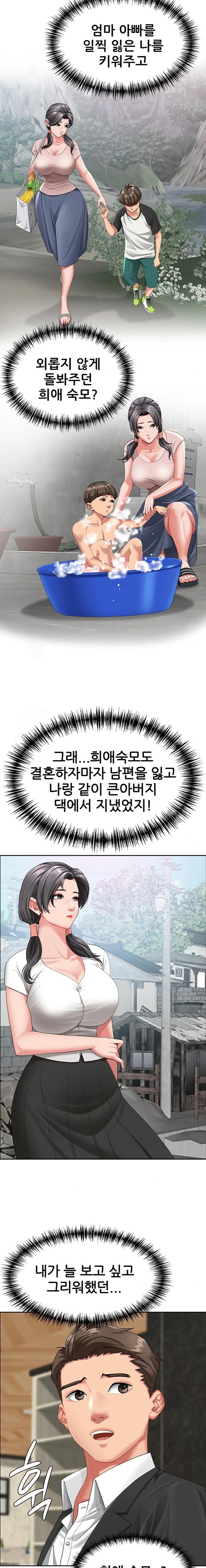 She is a Married Woman Raw Chapter 1 - Page 21