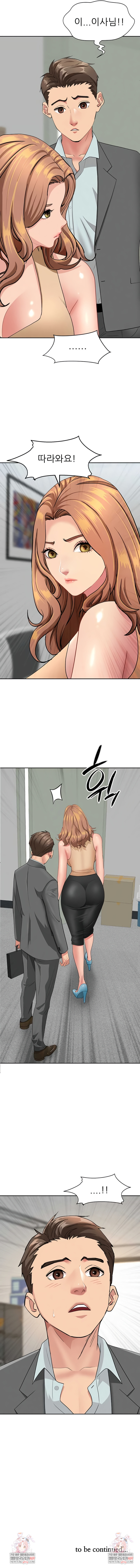 She is a Married Woman Raw Chapter 14 - Page 9