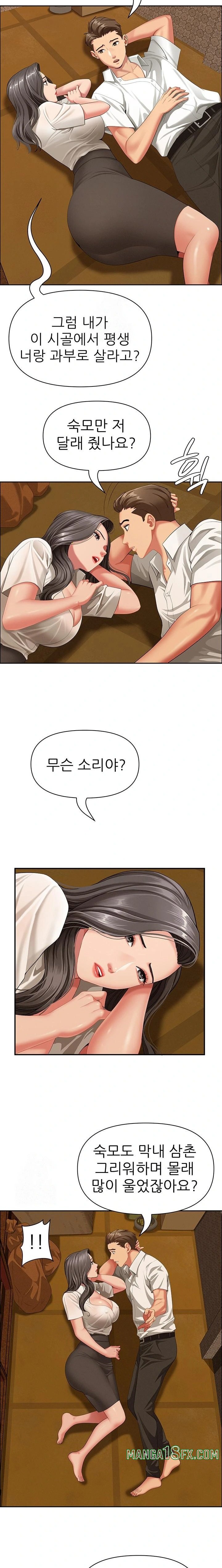 She is a Married Woman Raw Chapter 2 - Page 18