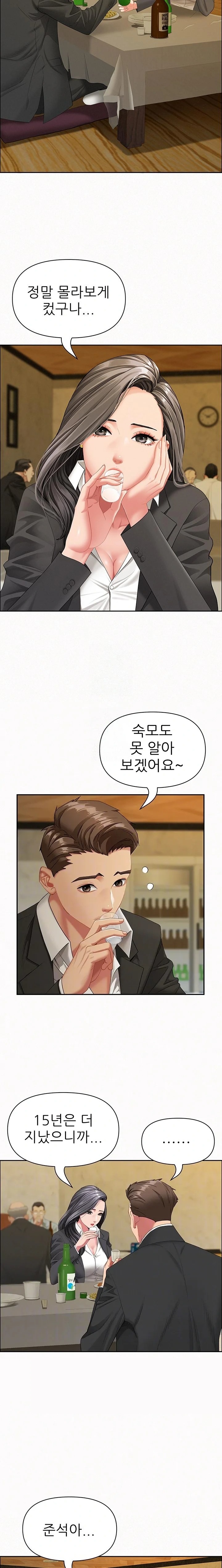 She is a Married Woman Raw Chapter 2 - Page 3