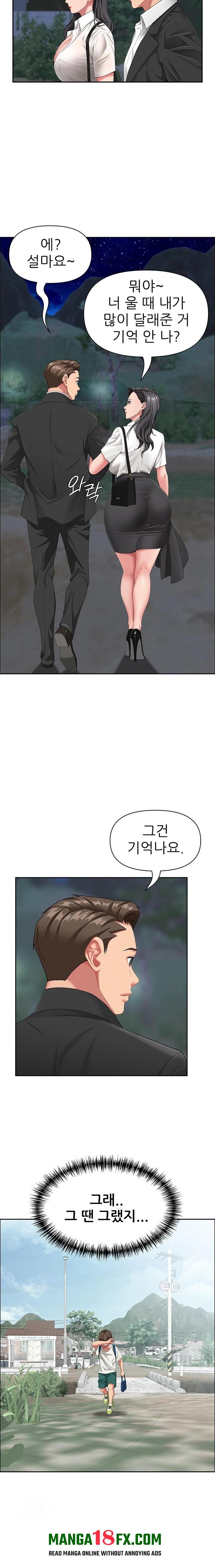 She is a Married Woman Raw Chapter 2 - Page 8