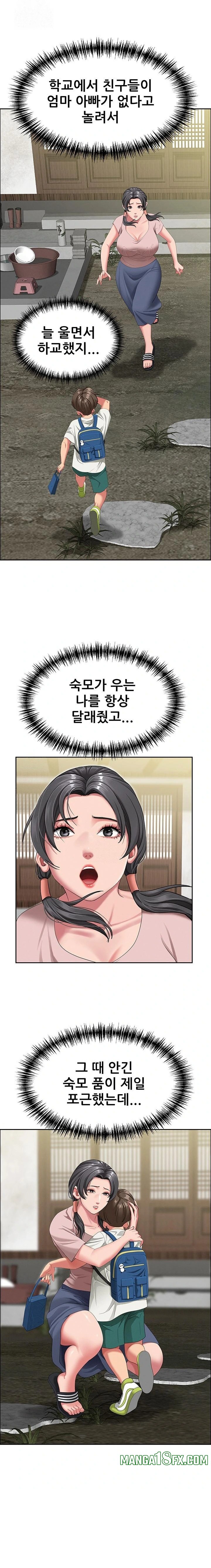 She is a Married Woman Raw Chapter 2 - Page 9