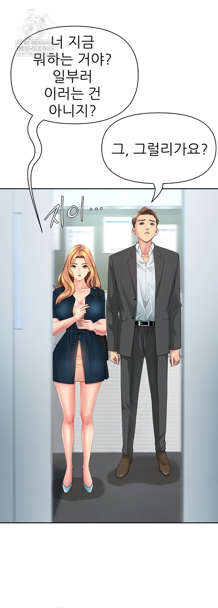 She is a Married Woman Raw Chapter 22 - Page 11