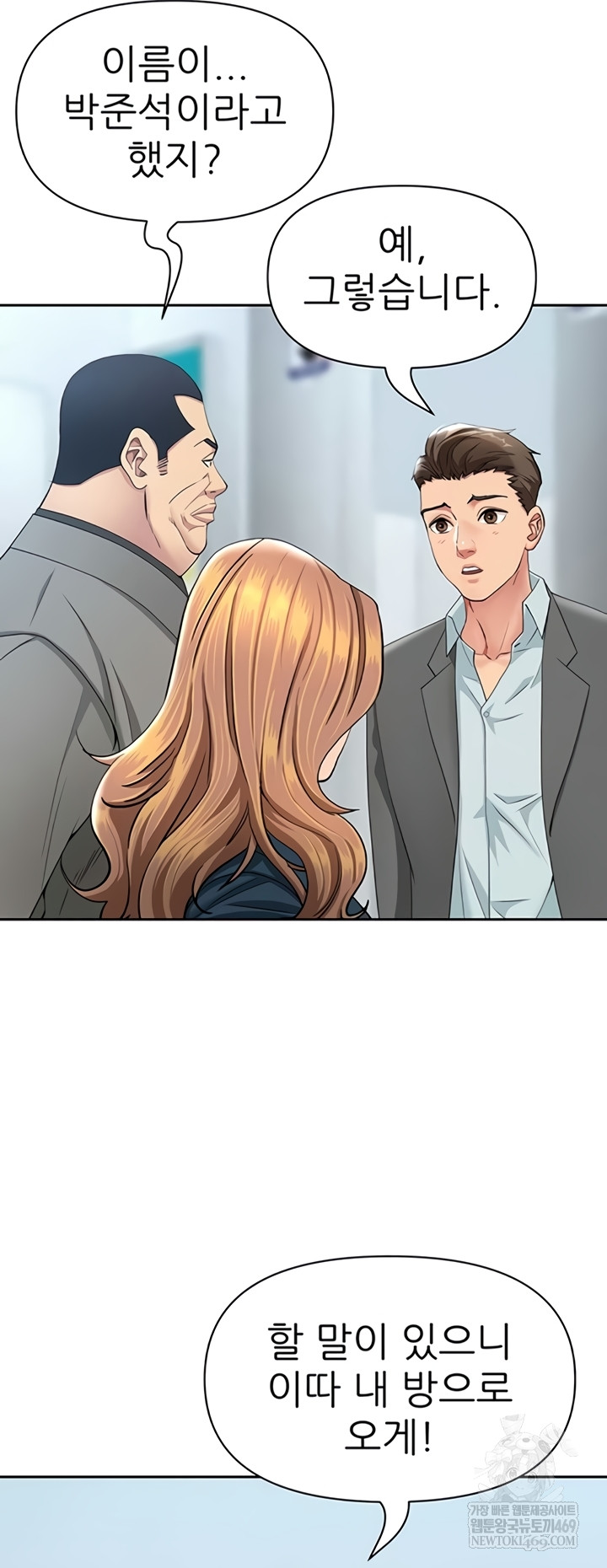 She is a Married Woman Raw Chapter 22 - Page 19