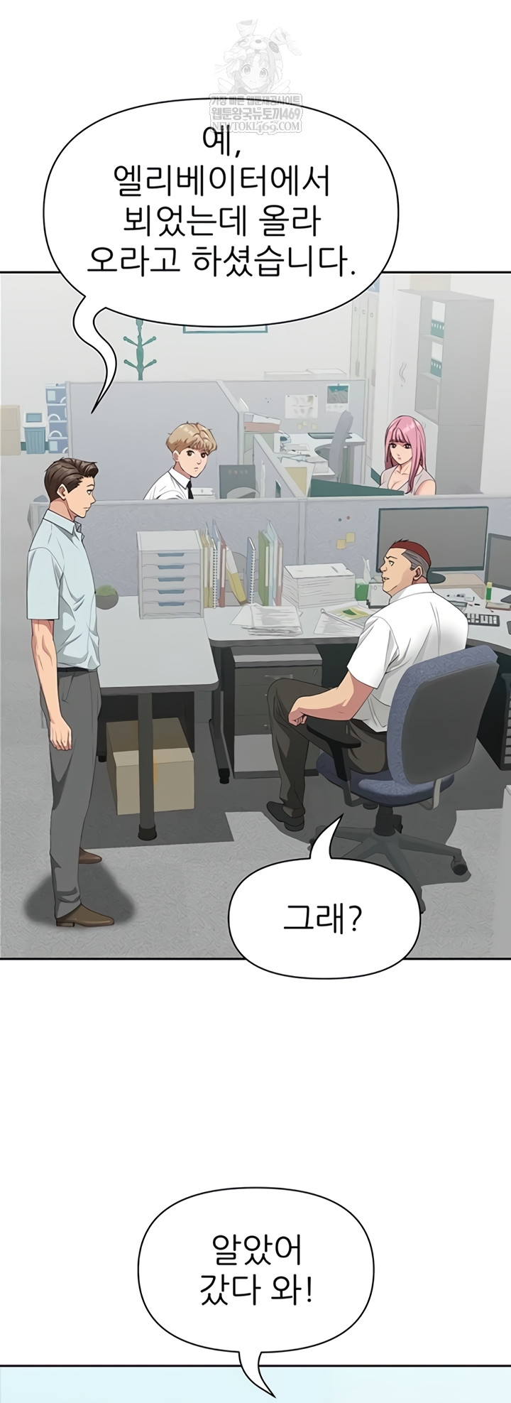 She is a Married Woman Raw Chapter 22 - Page 33
