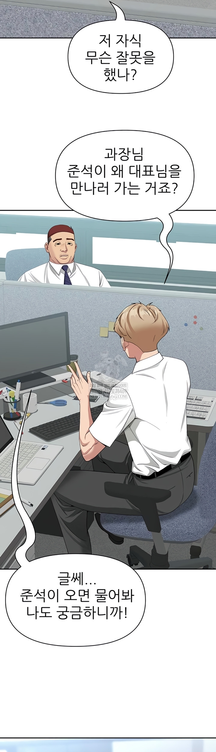 She is a Married Woman Raw Chapter 22 - Page 35