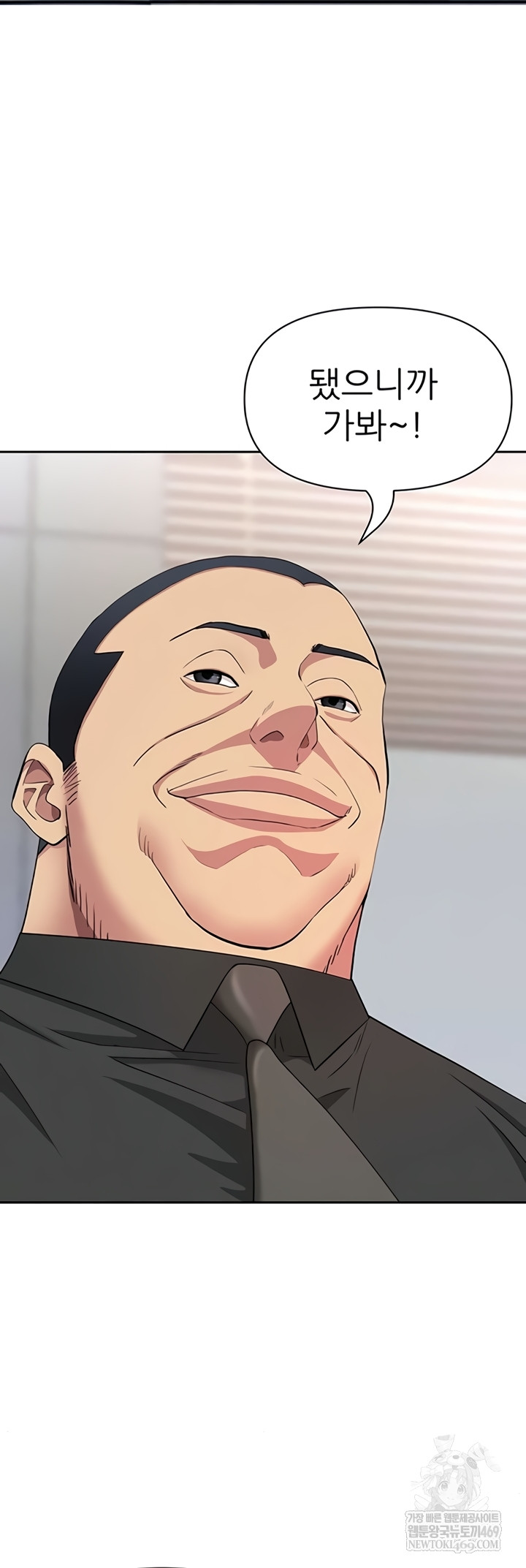 She is a Married Woman Raw Chapter 22 - Page 43