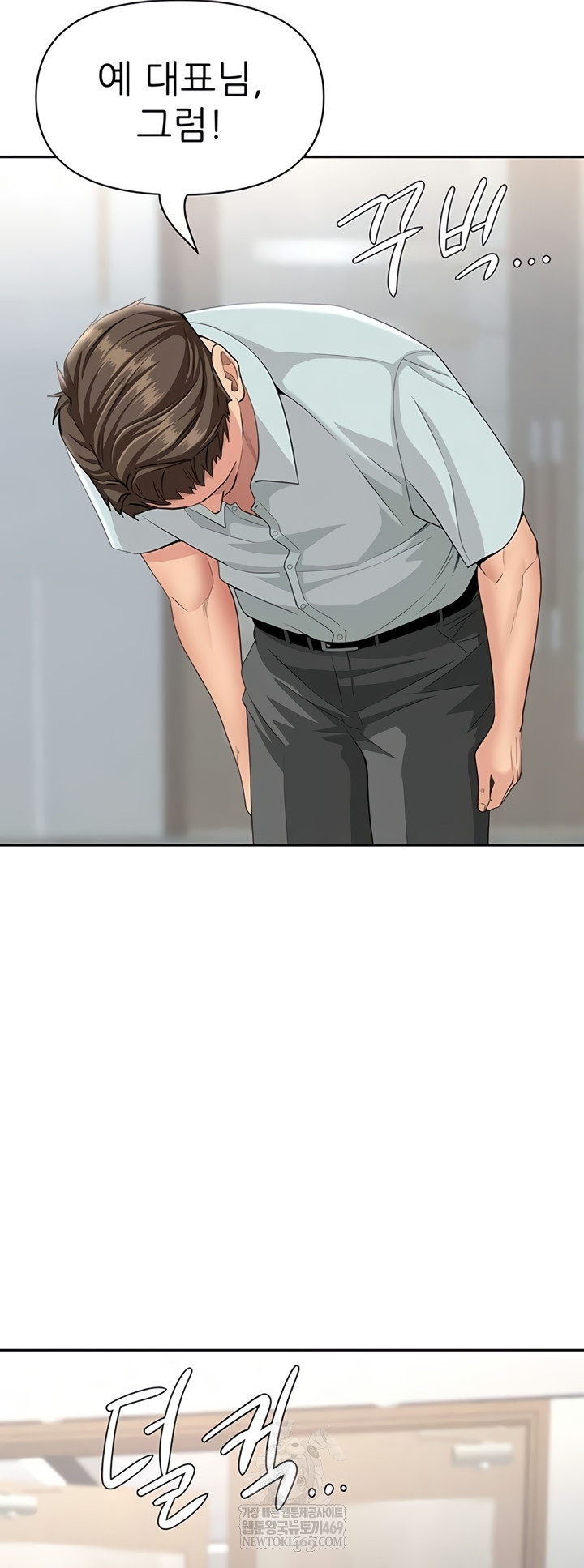 She is a Married Woman Raw Chapter 22 - Page 44