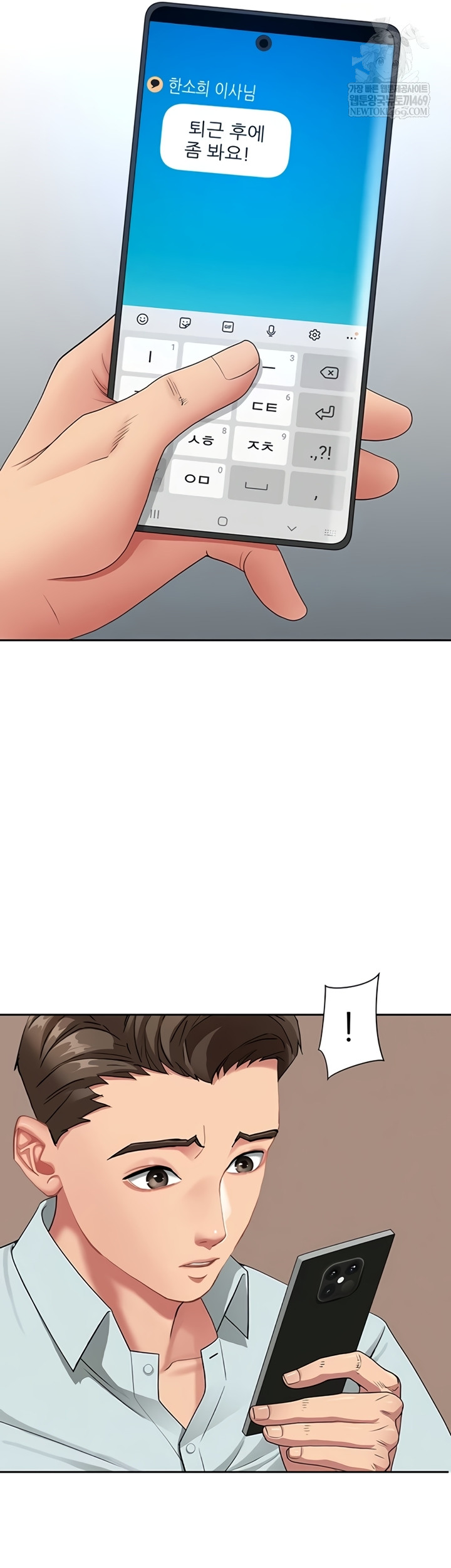 She is a Married Woman Raw Chapter 22 - Page 48