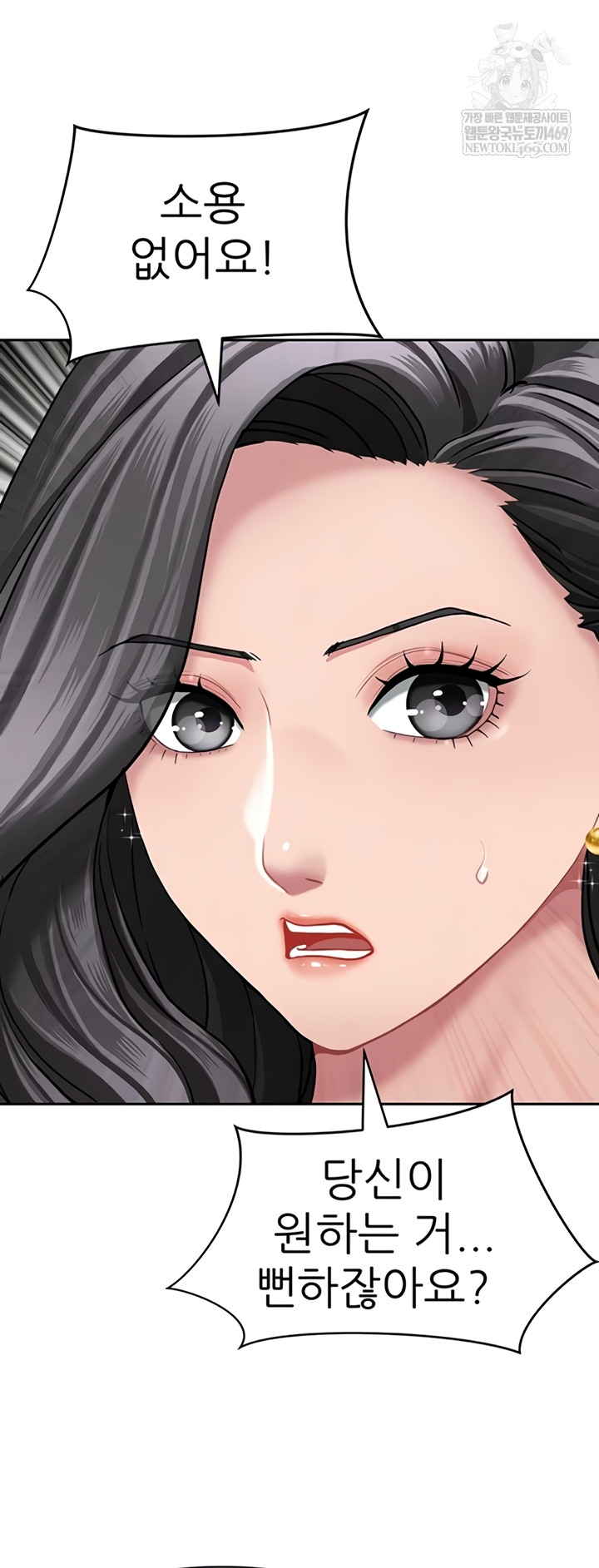 She is a Married Woman Raw Chapter 22 - Page 49