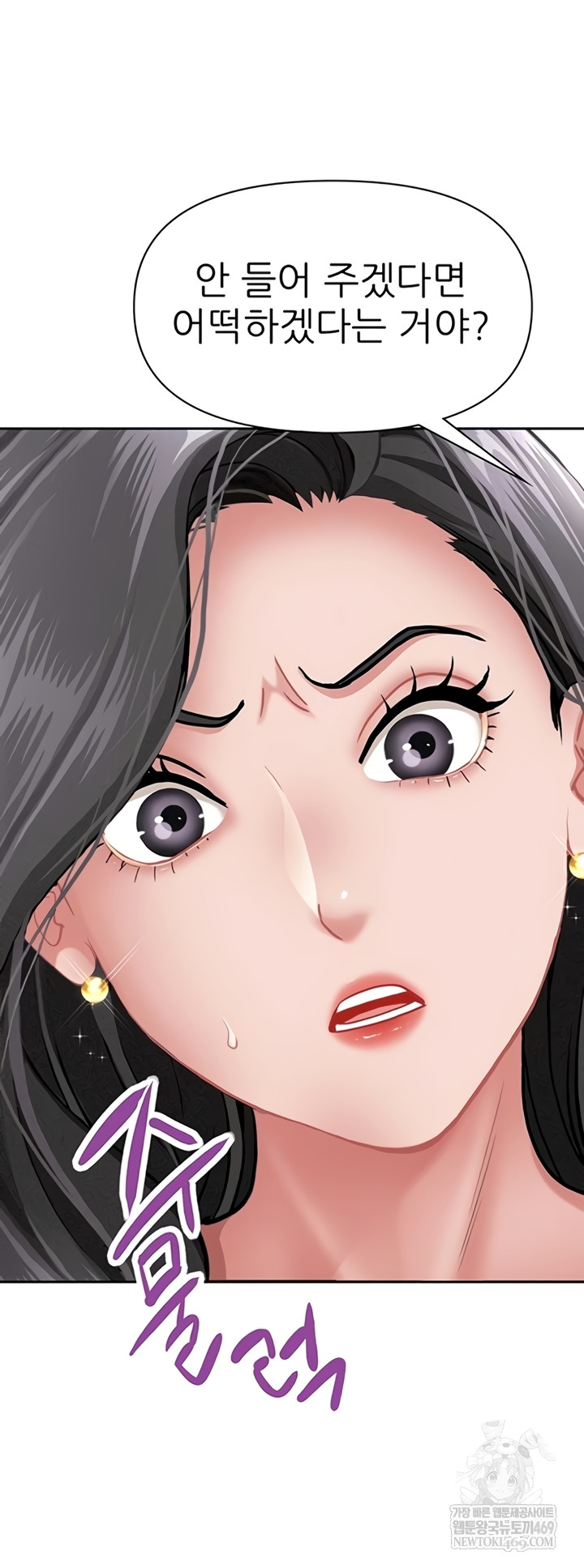 She is a Married Woman Raw Chapter 22 - Page 51