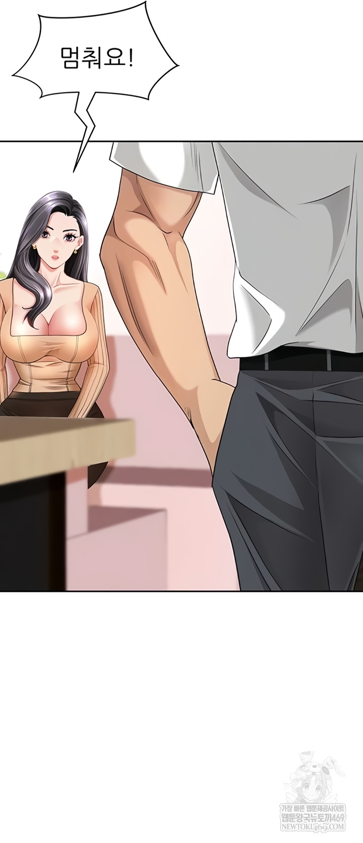 She is a Married Woman Raw Chapter 23 - Page 16