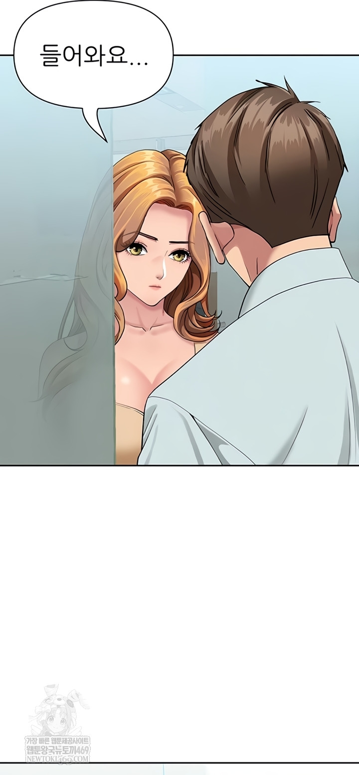 She is a Married Woman Raw Chapter 23 - Page 22