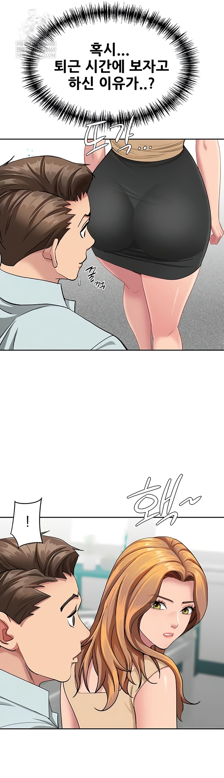 She is a Married Woman Raw Chapter 23 - Page 25