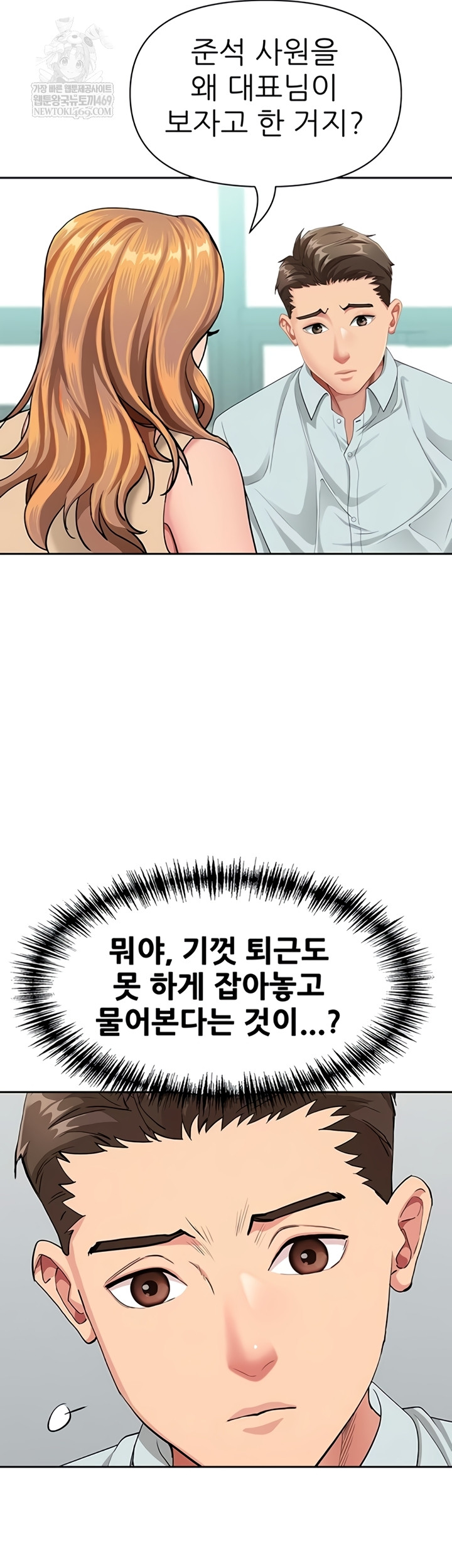 She is a Married Woman Raw Chapter 23 - Page 32