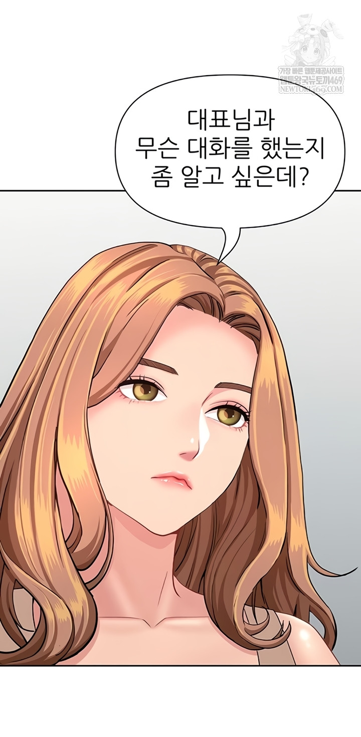 She is a Married Woman Raw Chapter 23 - Page 33