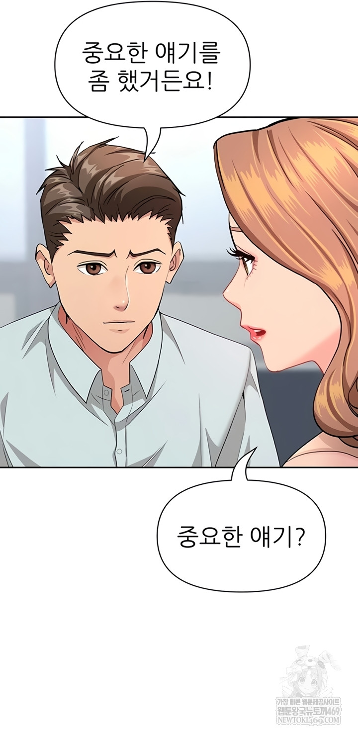 She is a Married Woman Raw Chapter 23 - Page 37