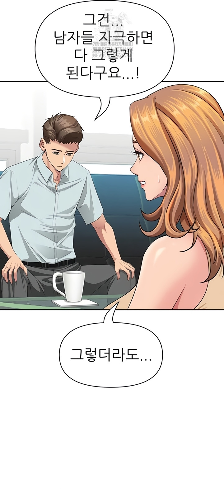 She is a Married Woman Raw Chapter 23 - Page 43