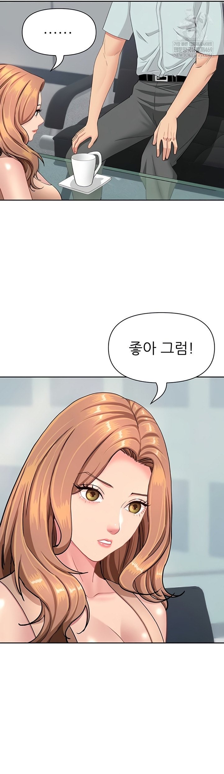 She is a Married Woman Raw Chapter 23 - Page 53