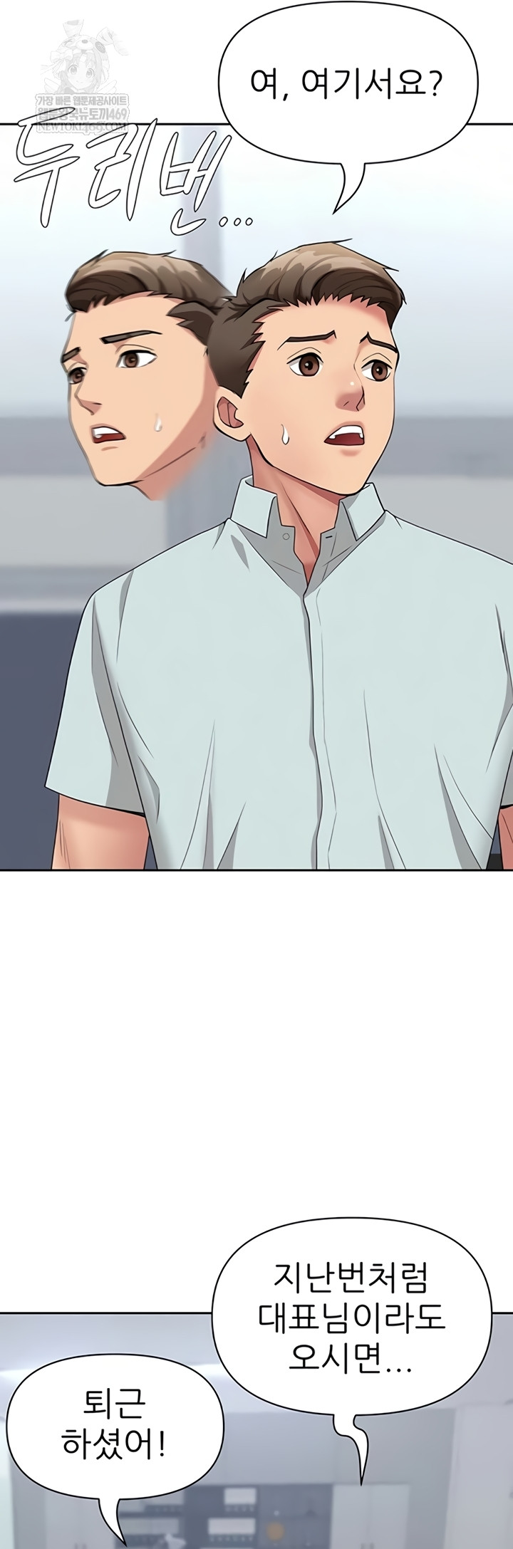 She is a Married Woman Raw Chapter 23 - Page 55