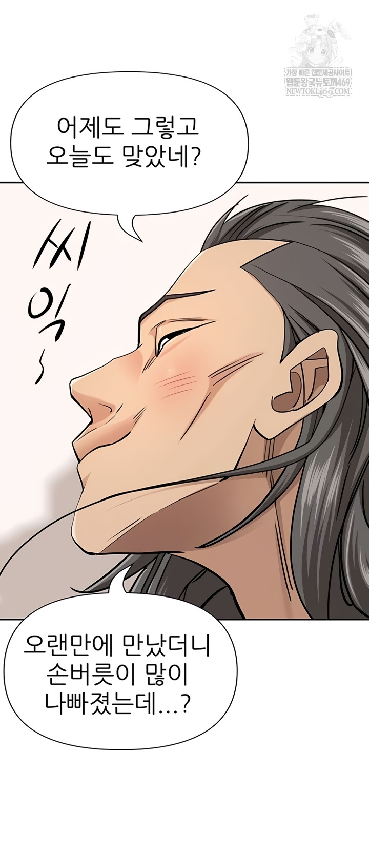 She is a Married Woman Raw Chapter 23 - Page 6