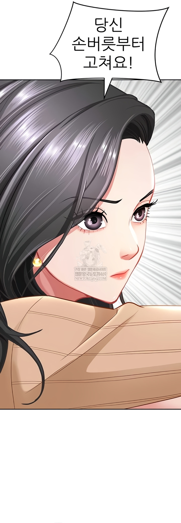 She is a Married Woman Raw Chapter 23 - Page 7