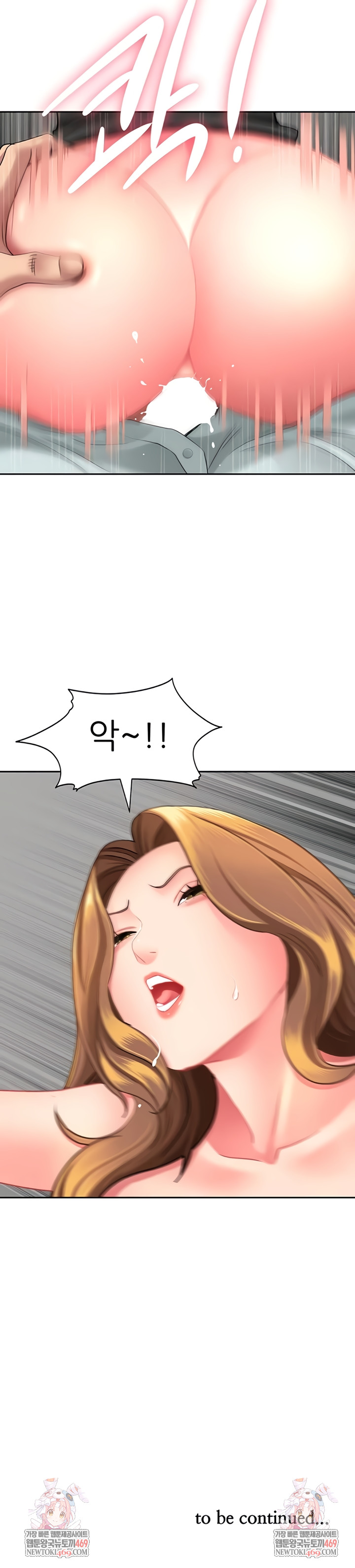 She is a Married Woman Raw Chapter 24 - Page 9