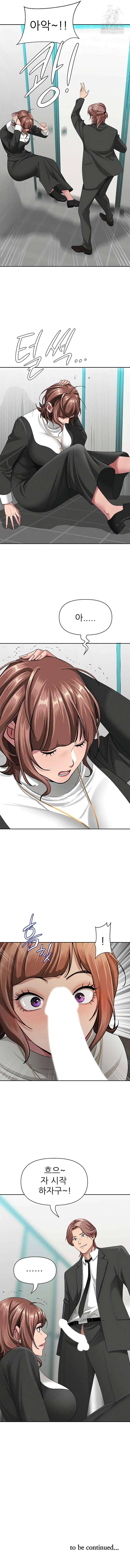 She is a Married Woman Raw Chapter 27 - Page 7