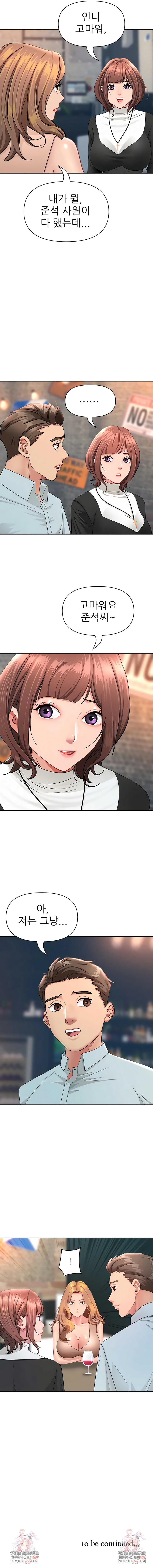 She is a Married Woman Raw Chapter 28 - Page 8